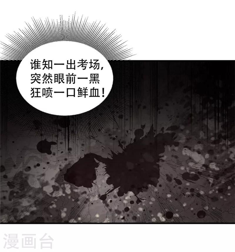 第3话 萧浪？独狼！13