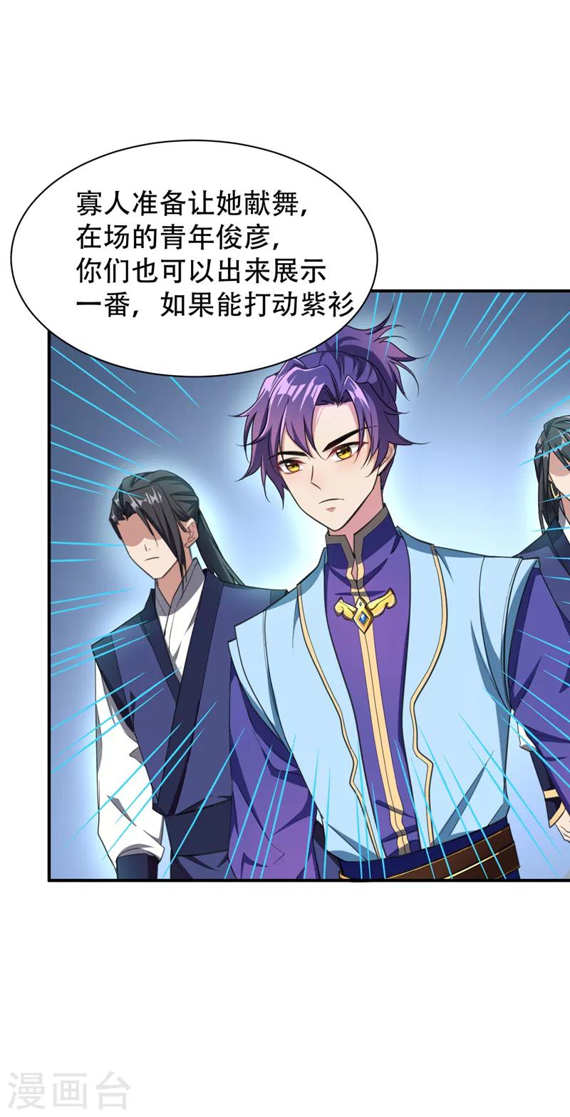 第69话 是情人还是仇人？33