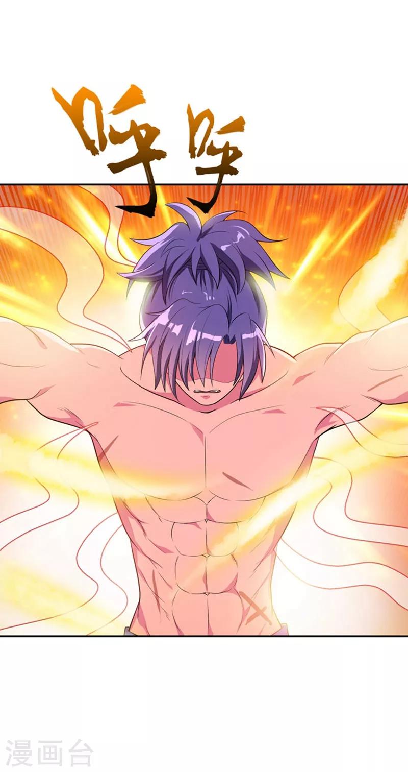 第3话 萧浪？独狼！65