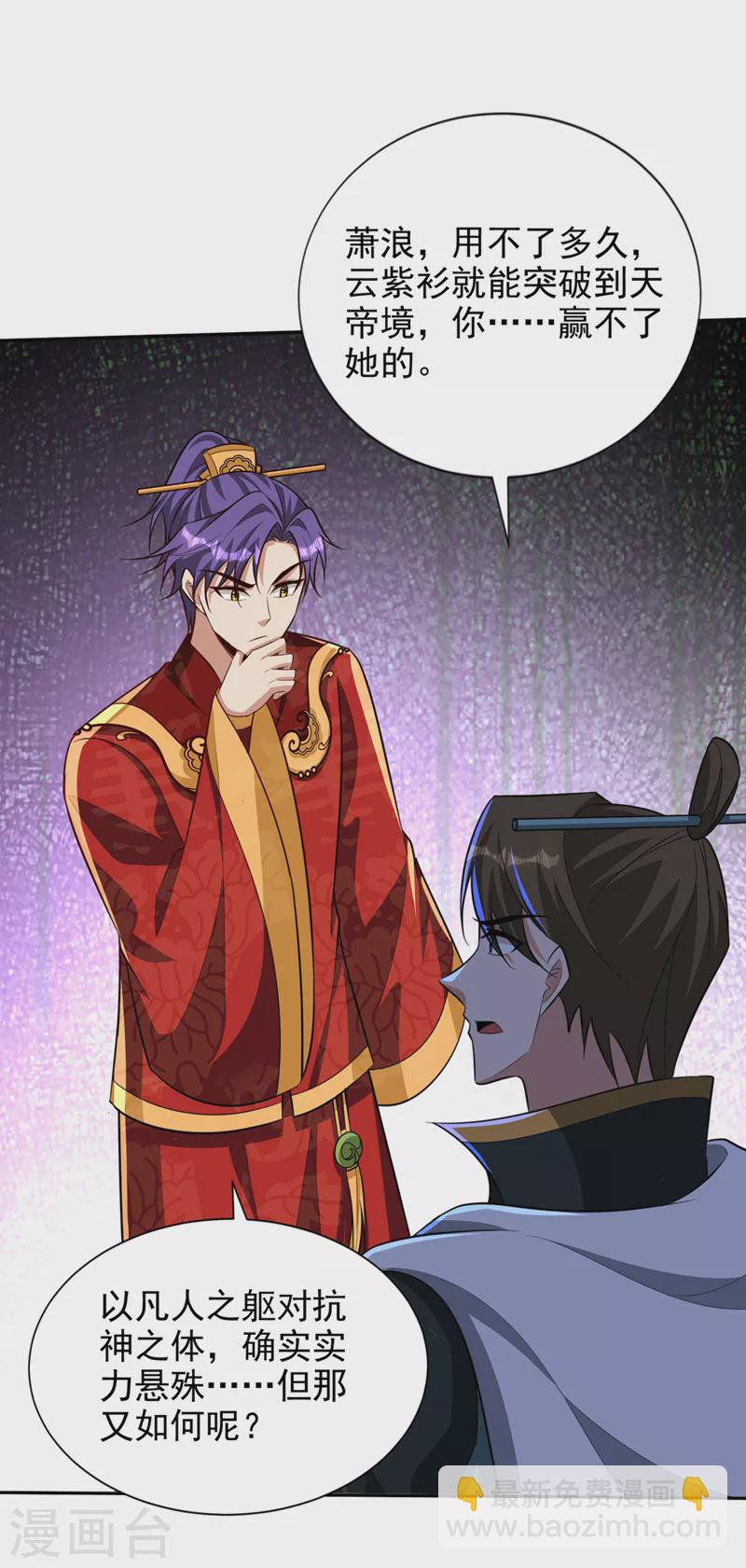第329话 我萧浪…绝不认输！4