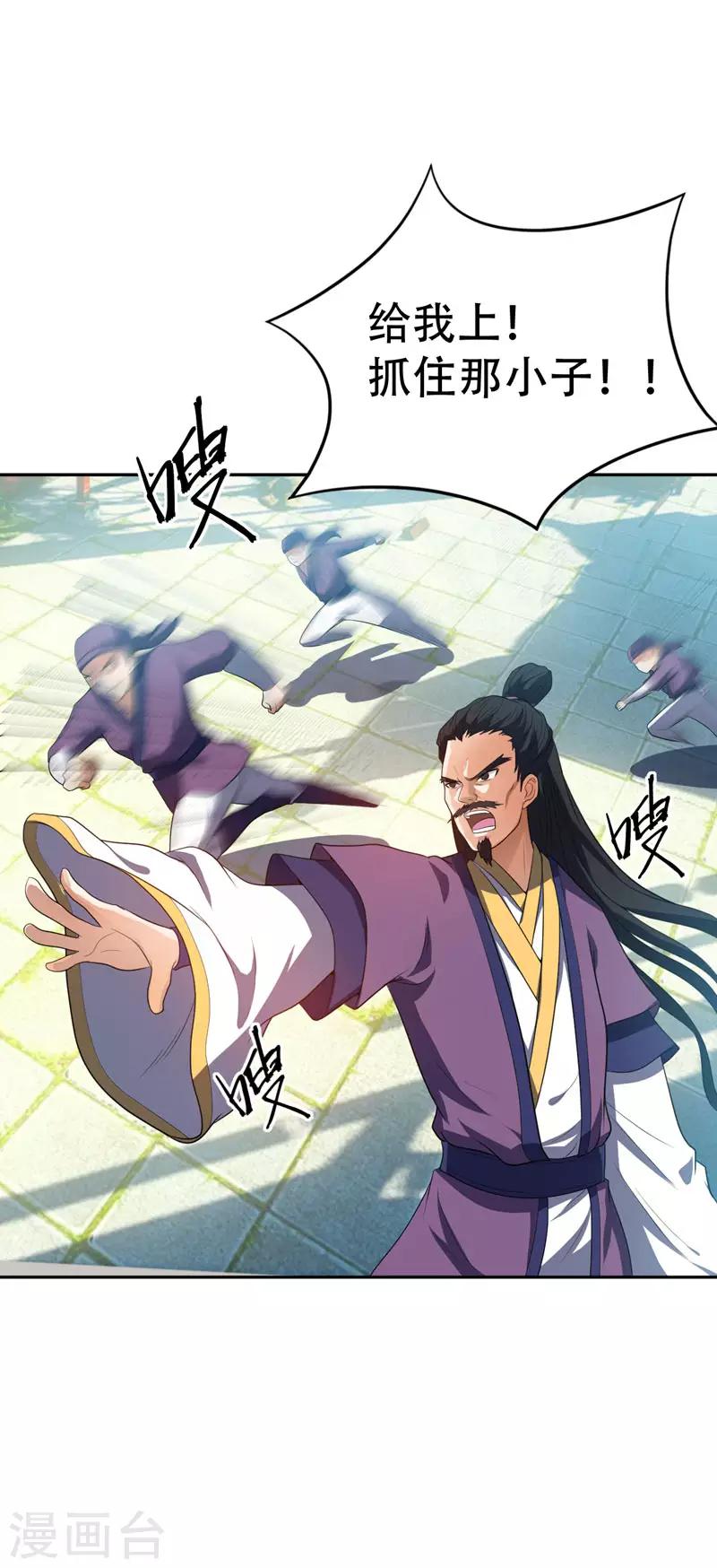 第9话 开打3
