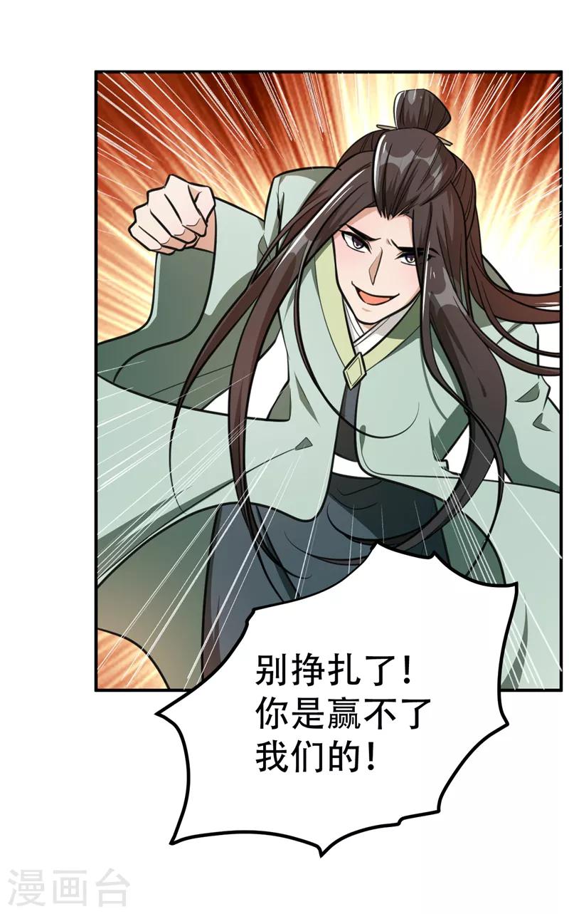 第88话 诗宴邀请17