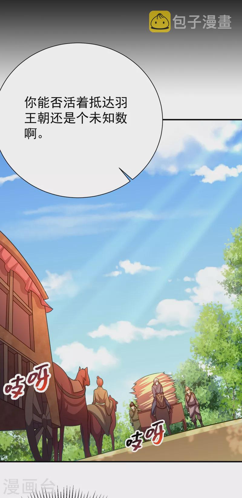 第194话 战皇级刺客13