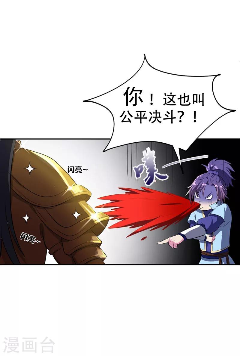 第1话 公平决斗？37