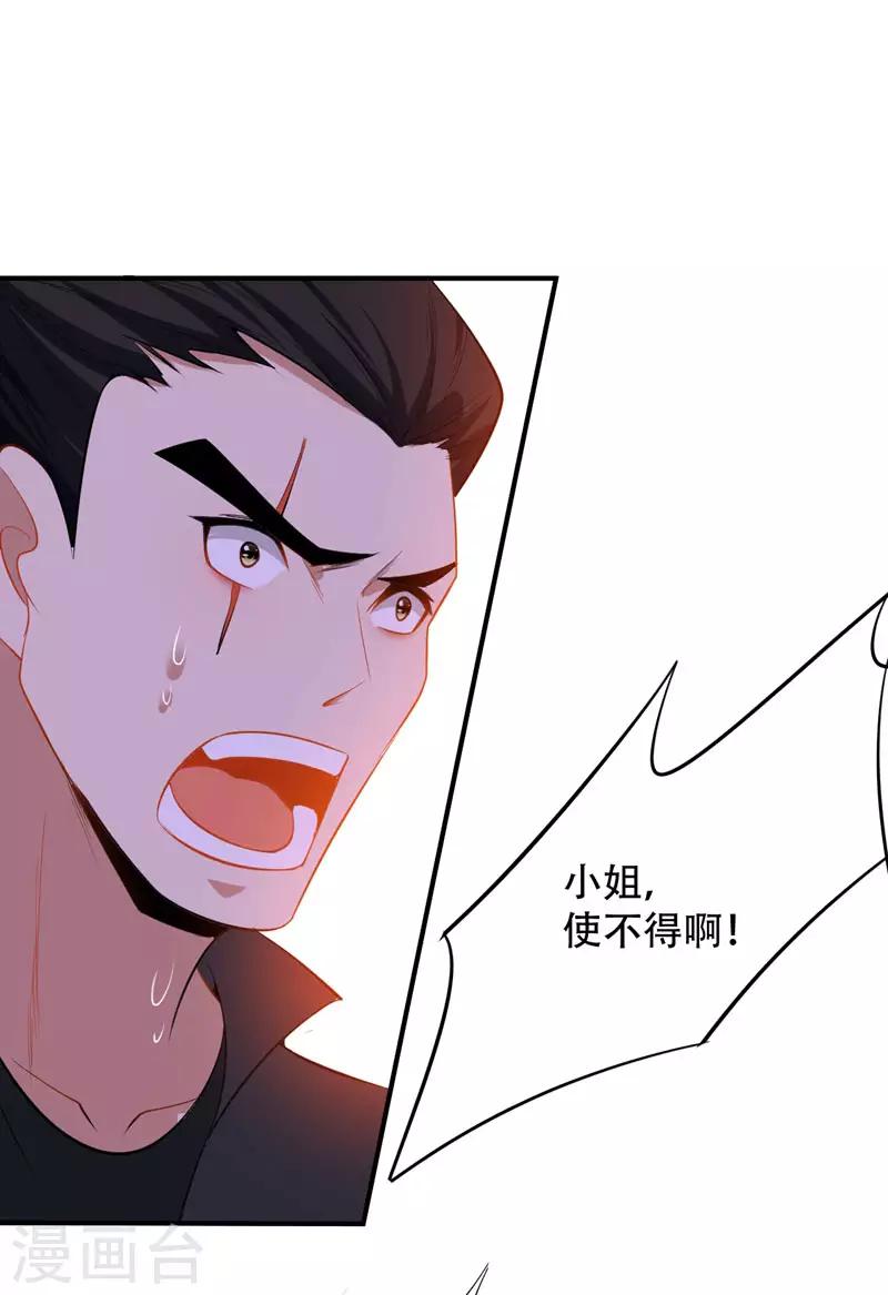 第43话 一妇当关，万夫莫开！6