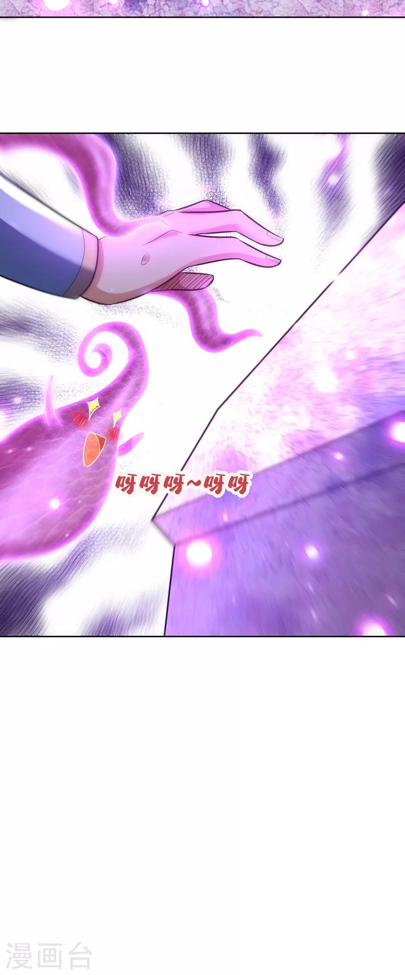 第178话 紫藤的指引40