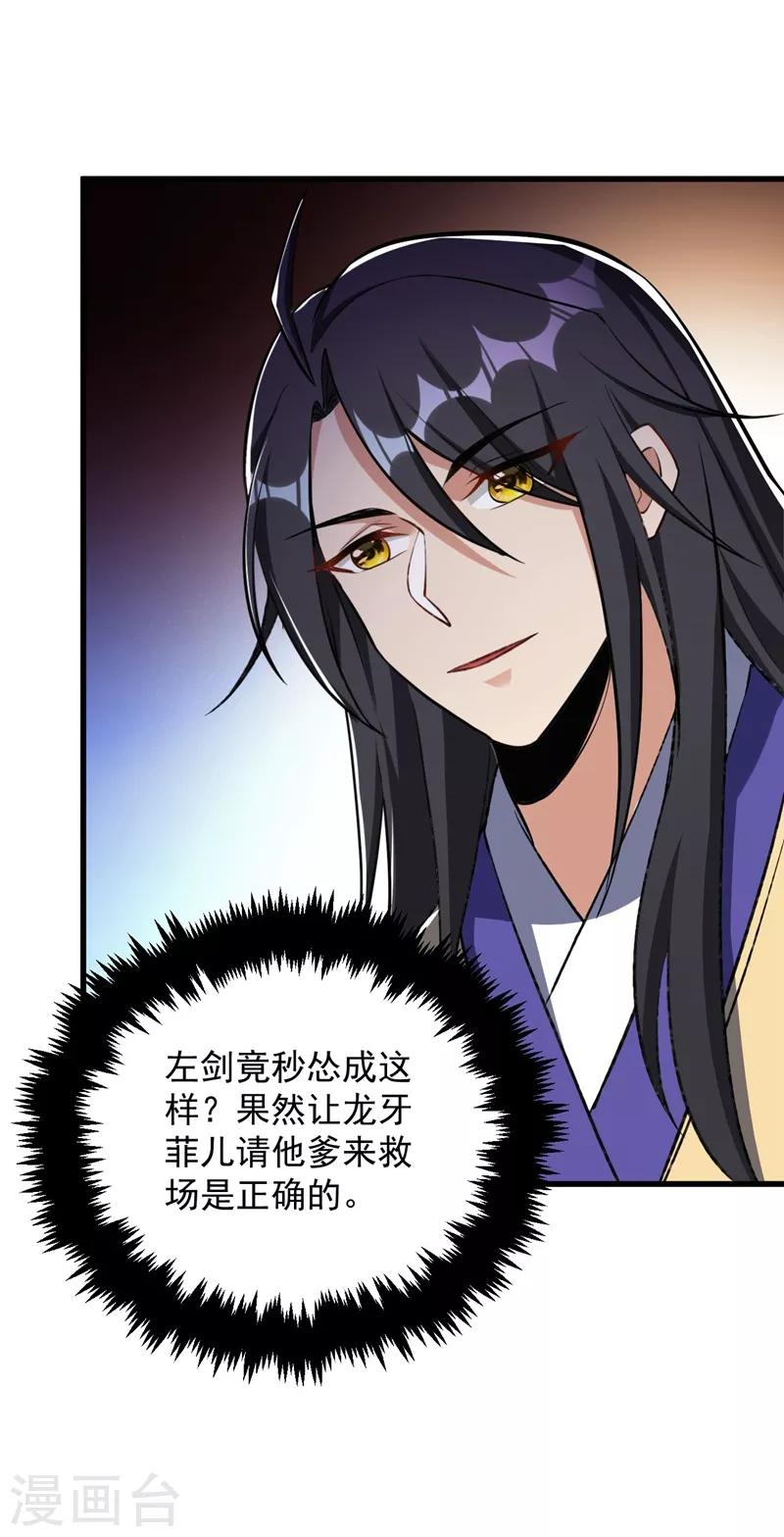 第140话 给你准备了点惊喜！1