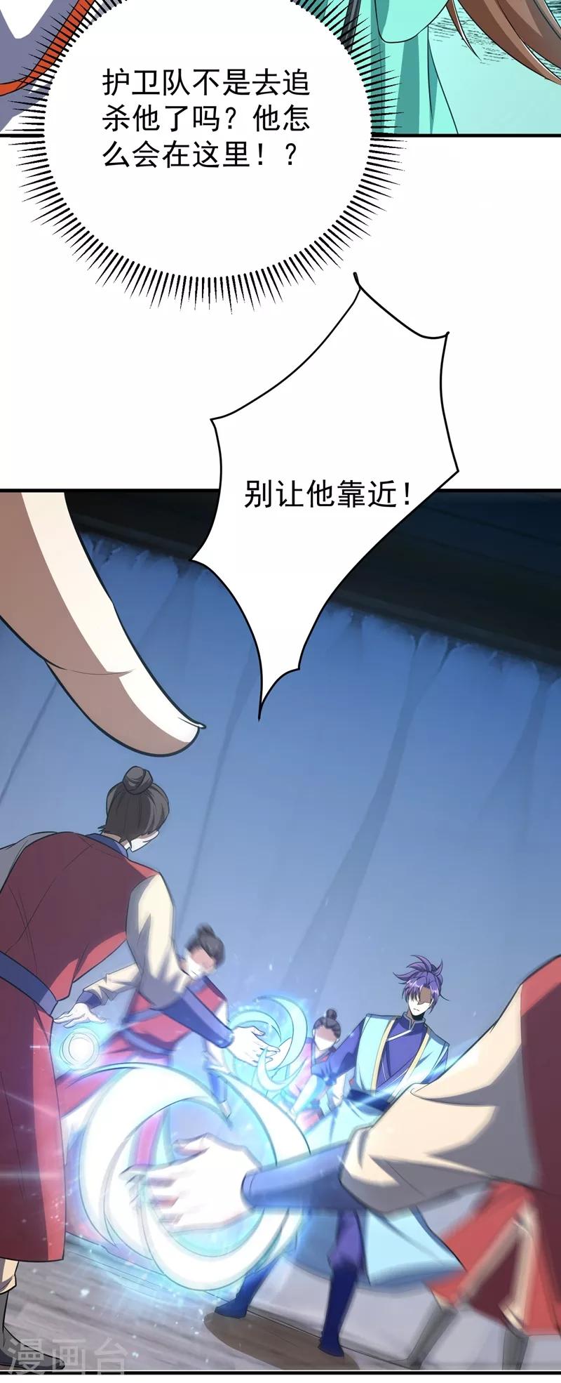 第157话 谁也救不了你们！26