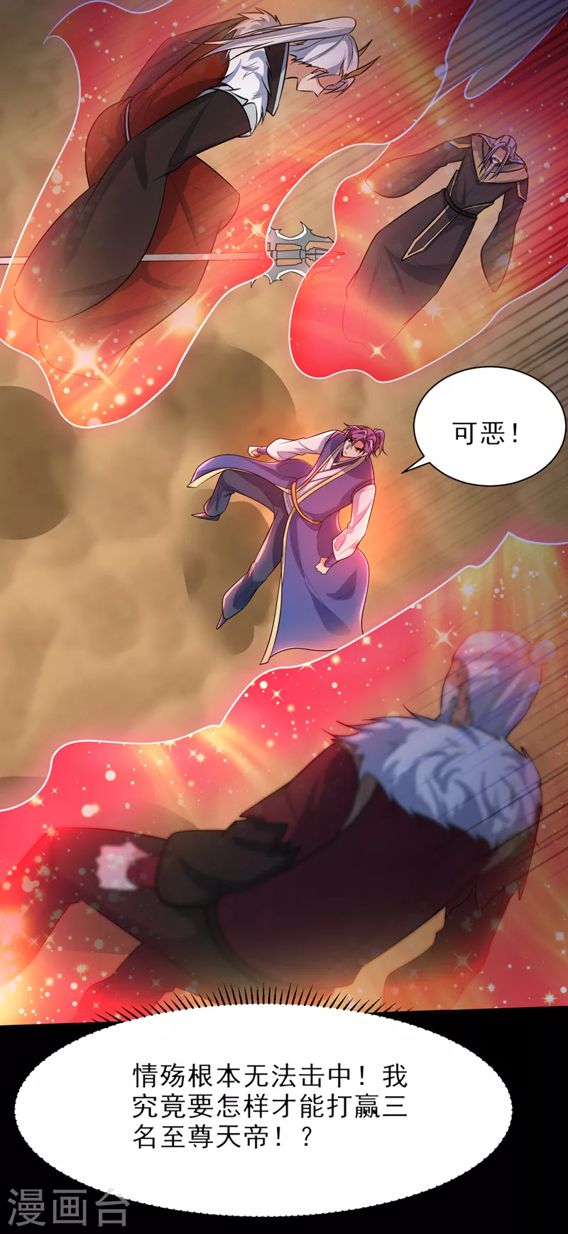 第339话 这根本就是死局！6