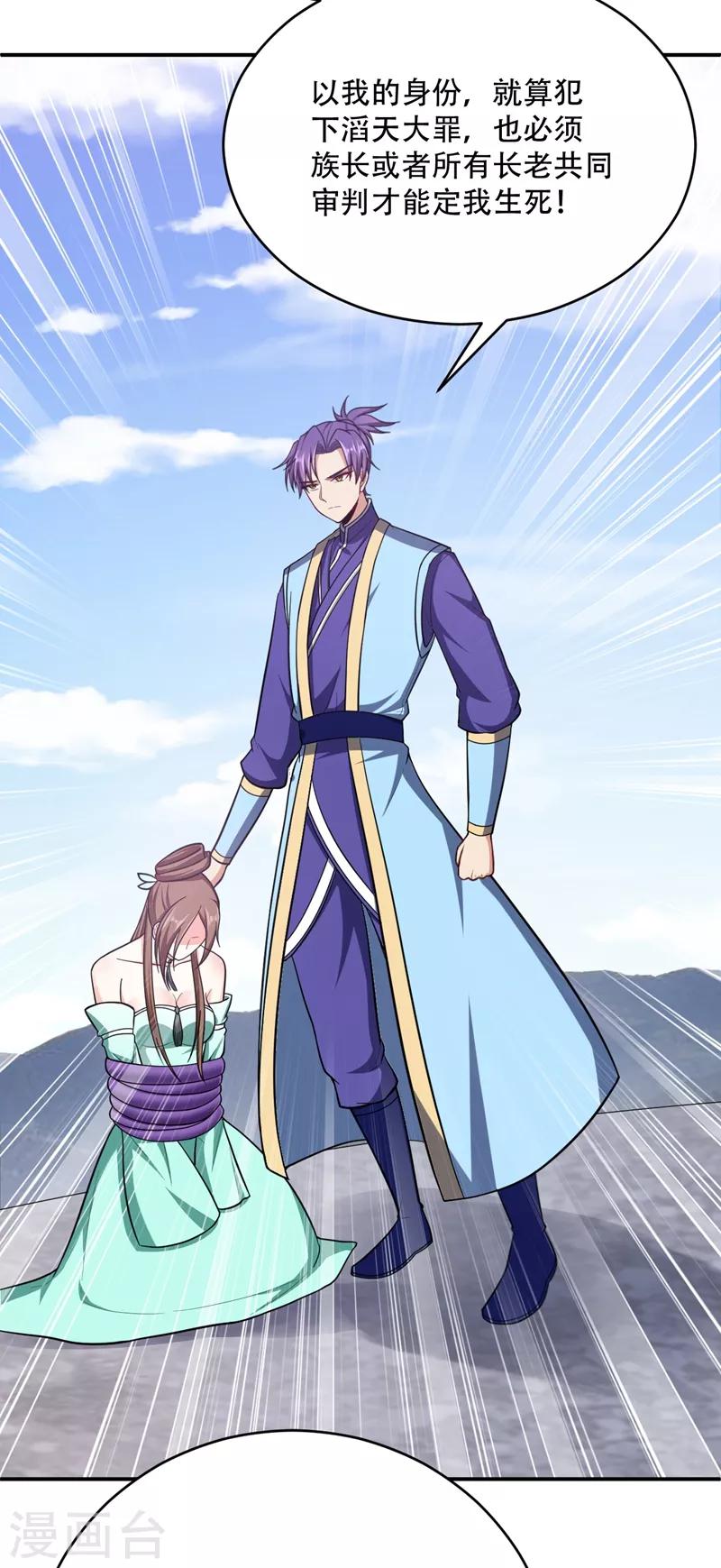 第109话 挡我者，格杀勿论！20