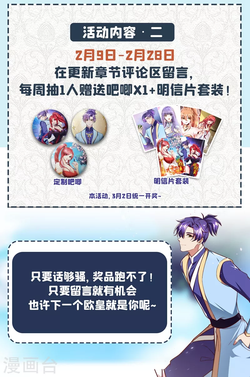 第195话 羽皇已经死了！？39