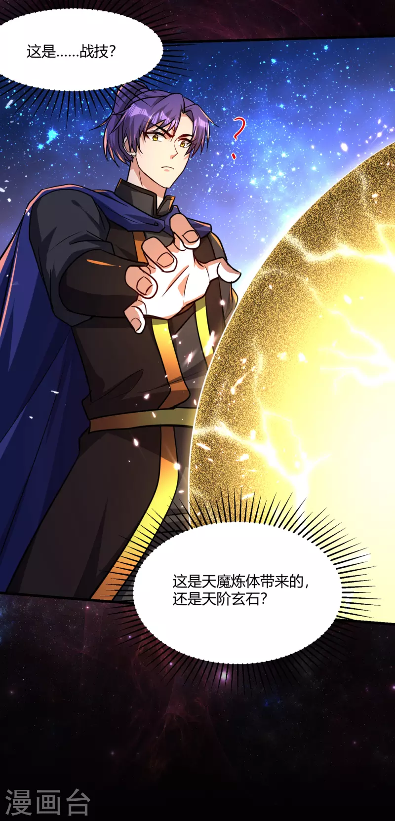 第228话 不行！我不能输！25