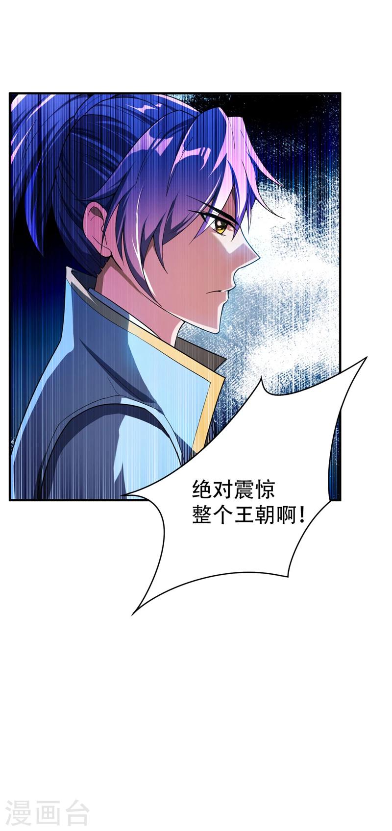 第27话 真相！9