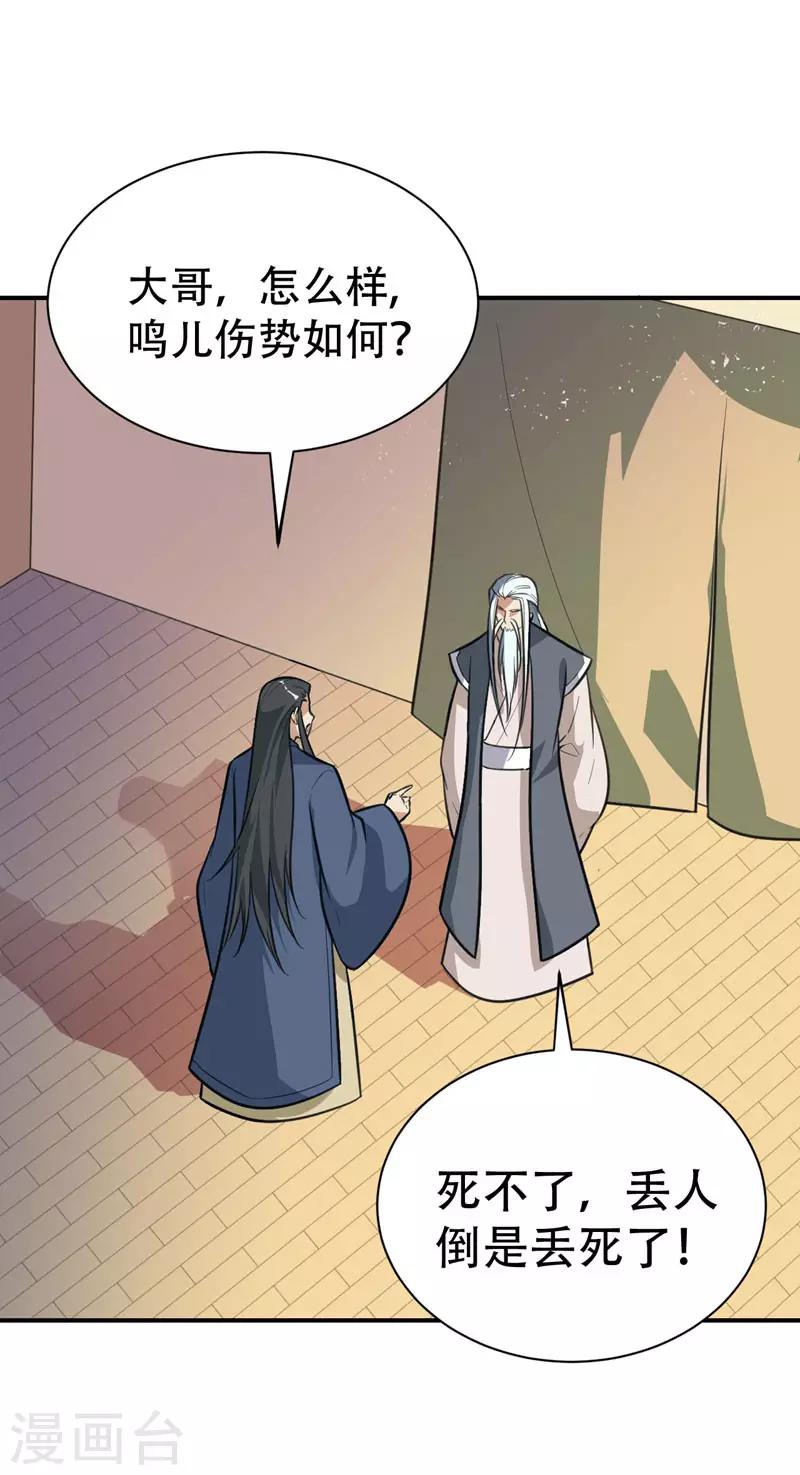 第80话 提前终结比赛3