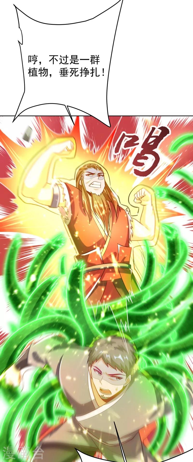 第178话 紫藤的指引27