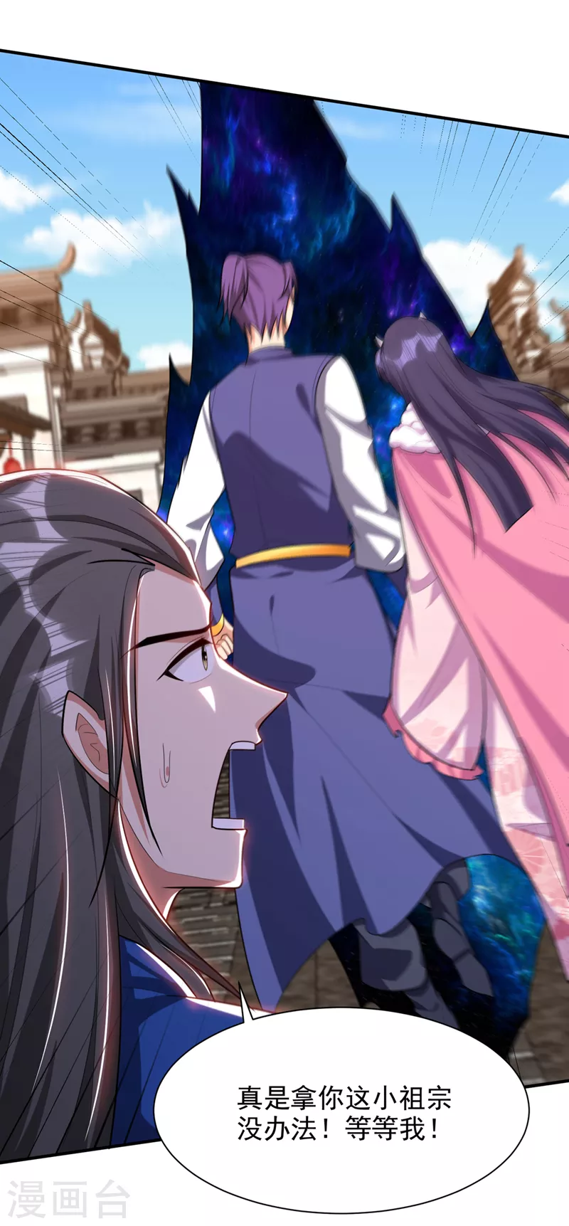 第304话 紫藤怎么没反应？！9