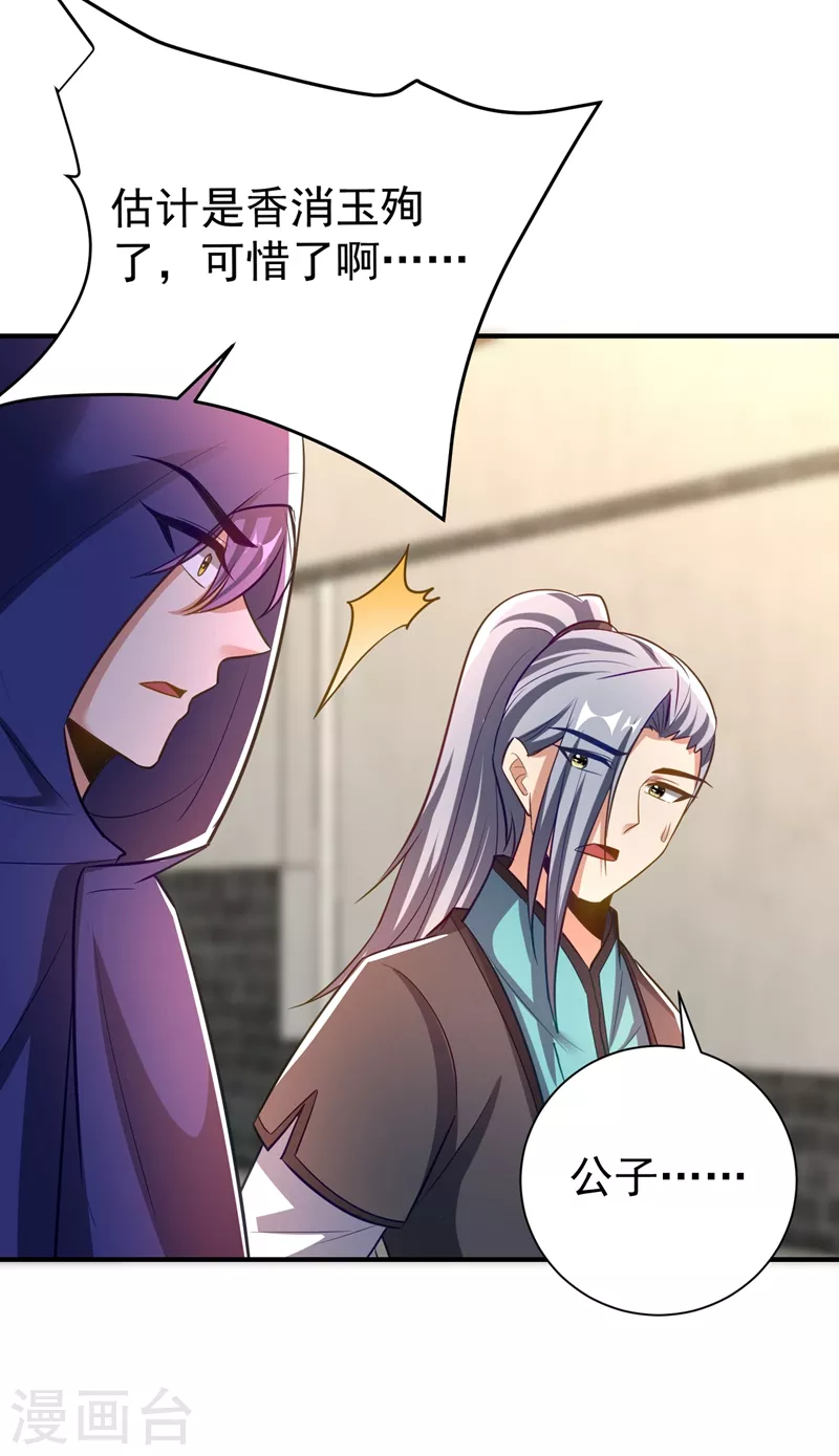 第184话 你们说红豆怎么了！？11