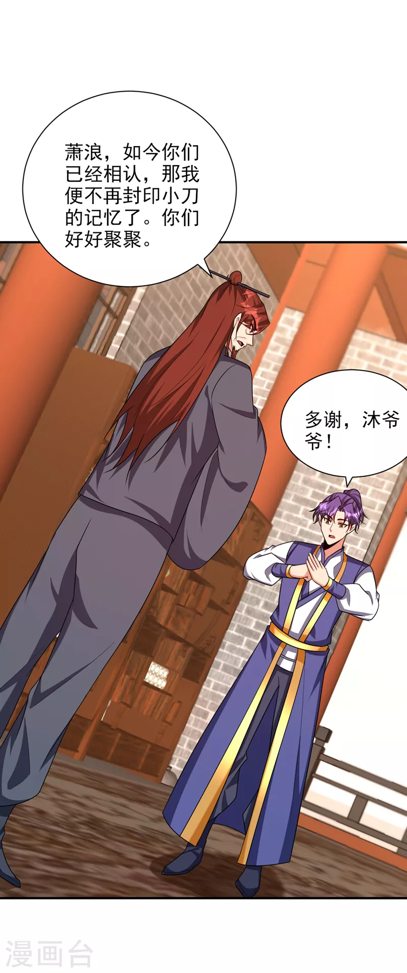 第277话 打下黑鳞府！31