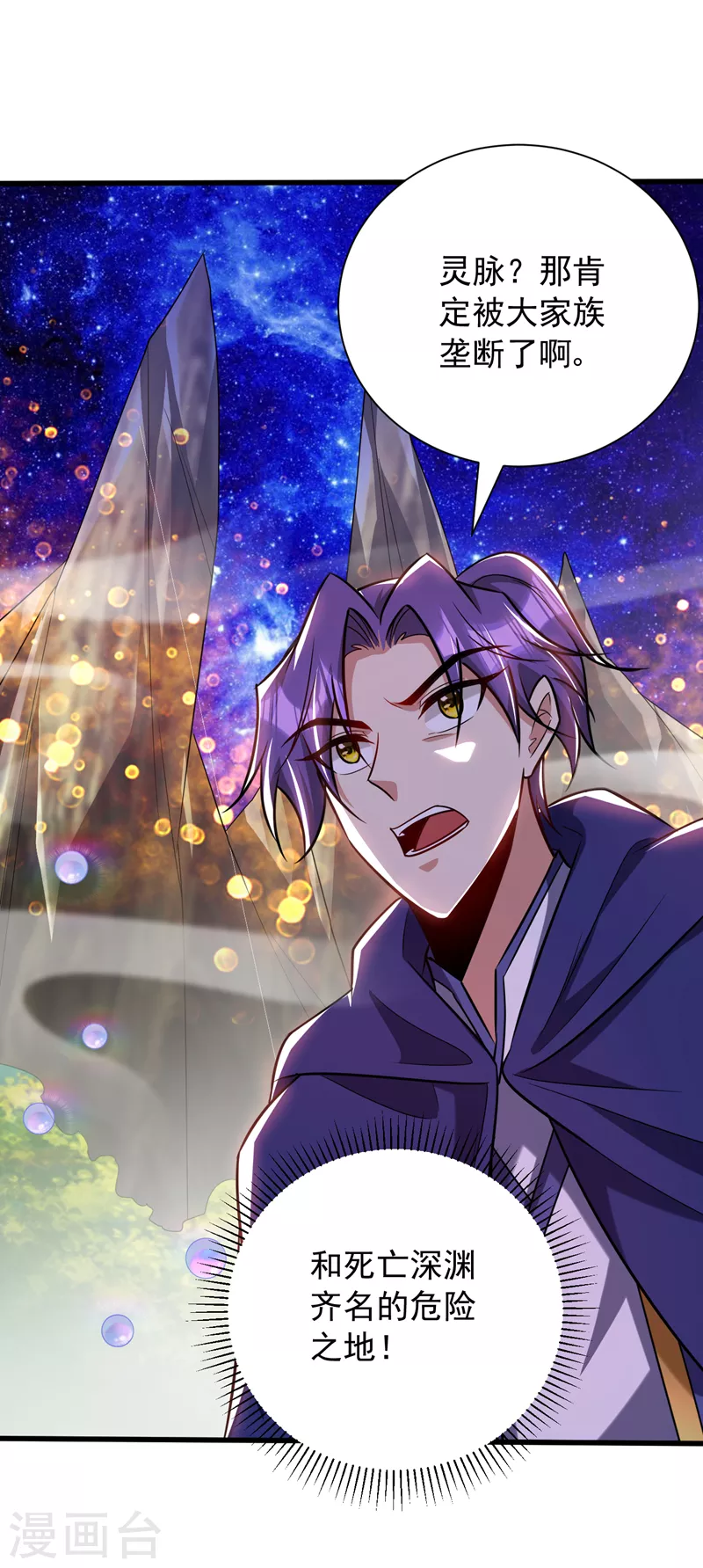 第264话 我们现在就去救人！2