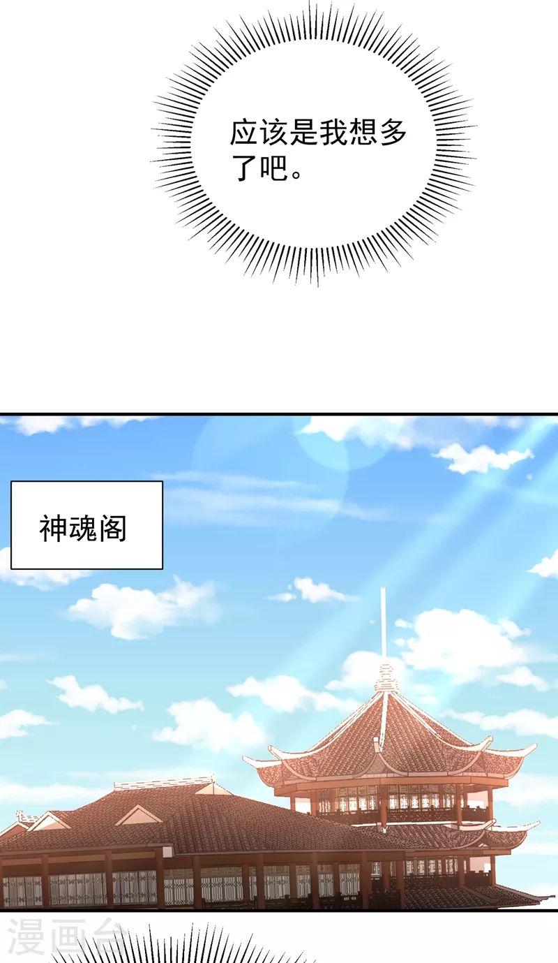 第188话 等我吃完再说~15