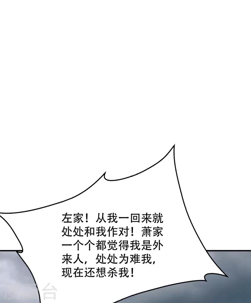 第112话 最后拦我的竟是你！4
