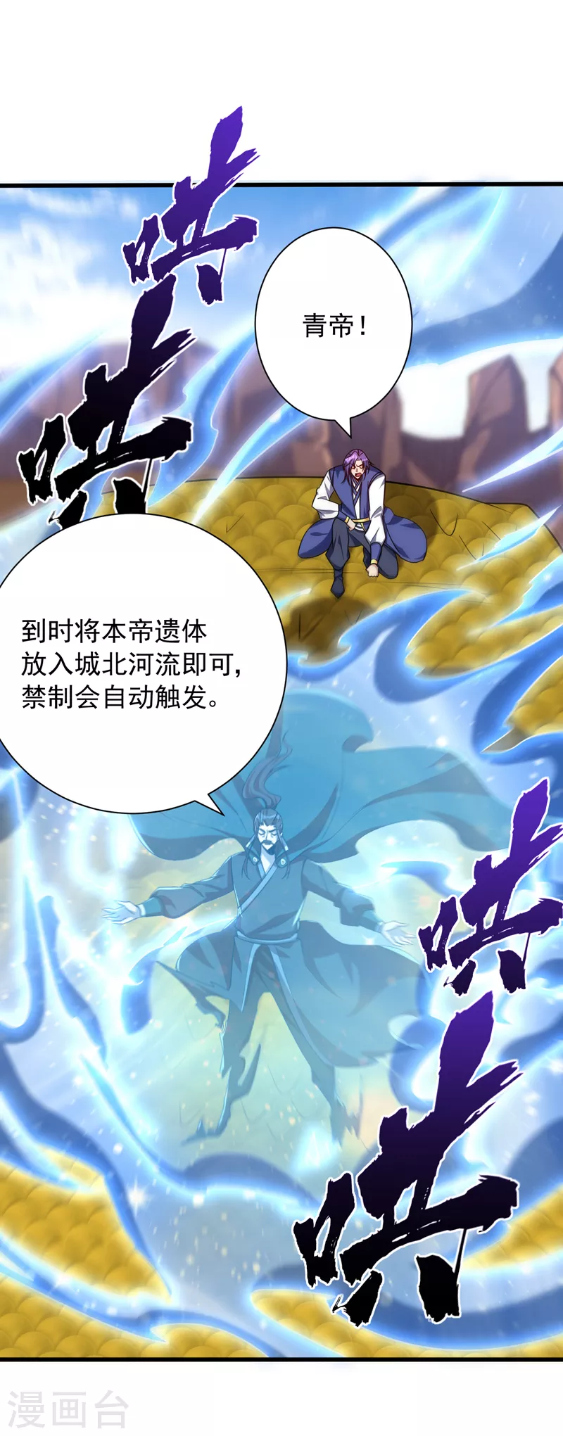 第263话 少主！快救救他们！1