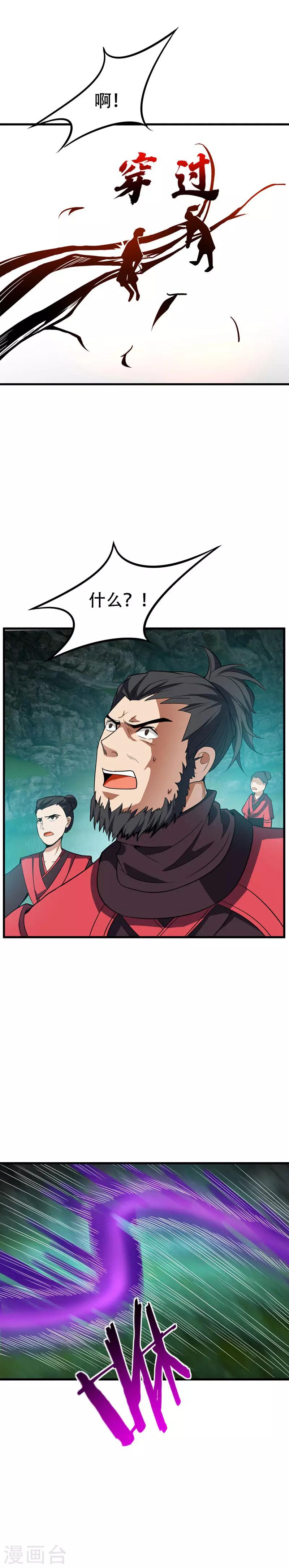第49话 意想不到的对手4