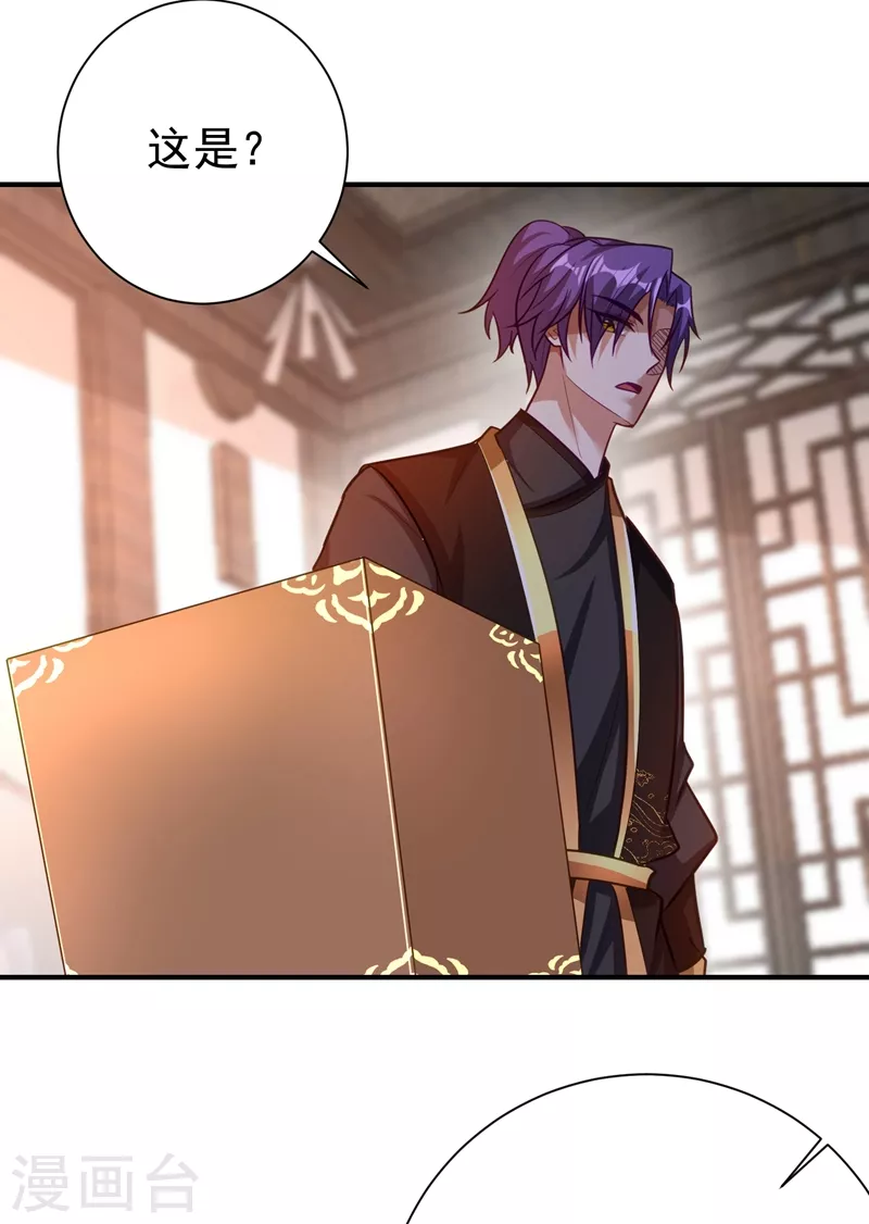 第191话 刺杀羽皇？！19