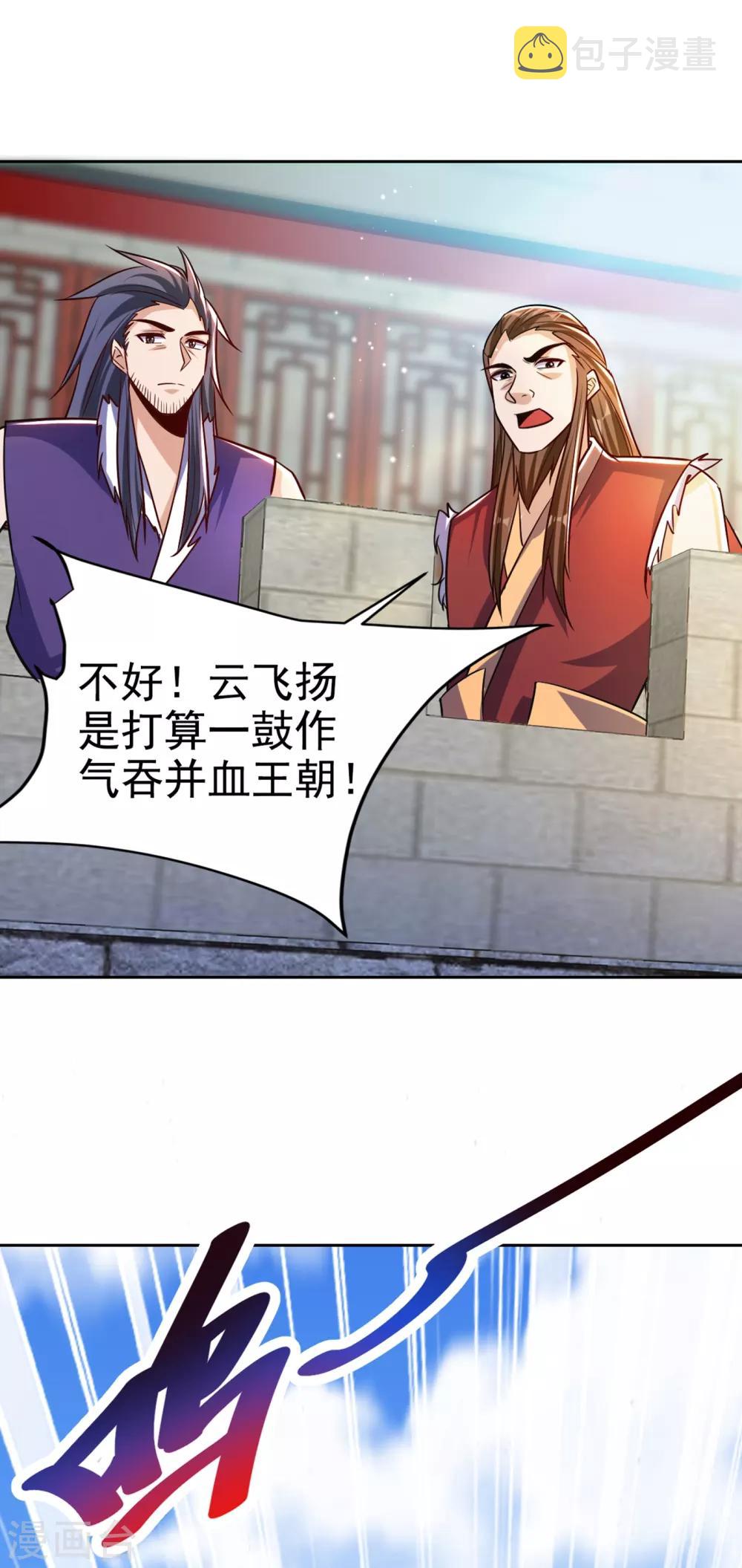 第169话 神魂阁阁主现身！28