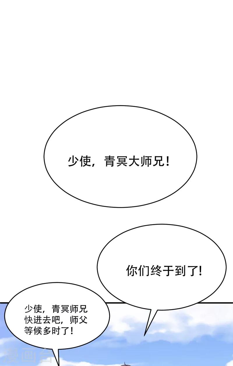 第117话 接地气的隐宗宗主20