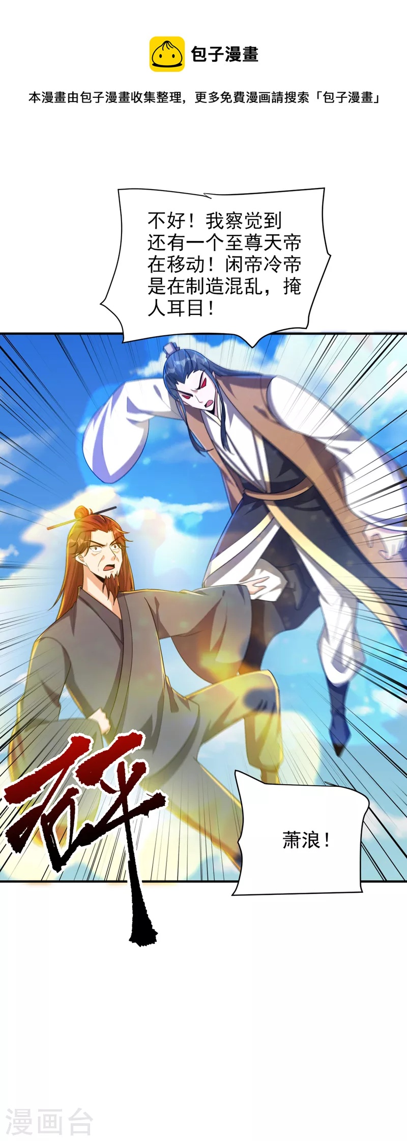 第276话 不死不休之局！17