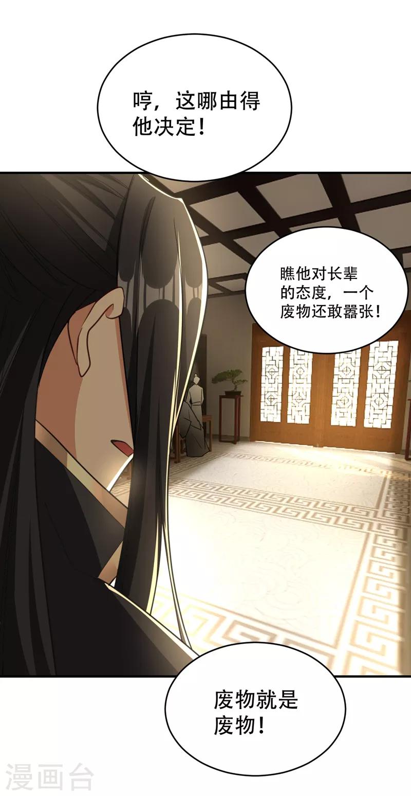 第96话 东方红豆的表白37