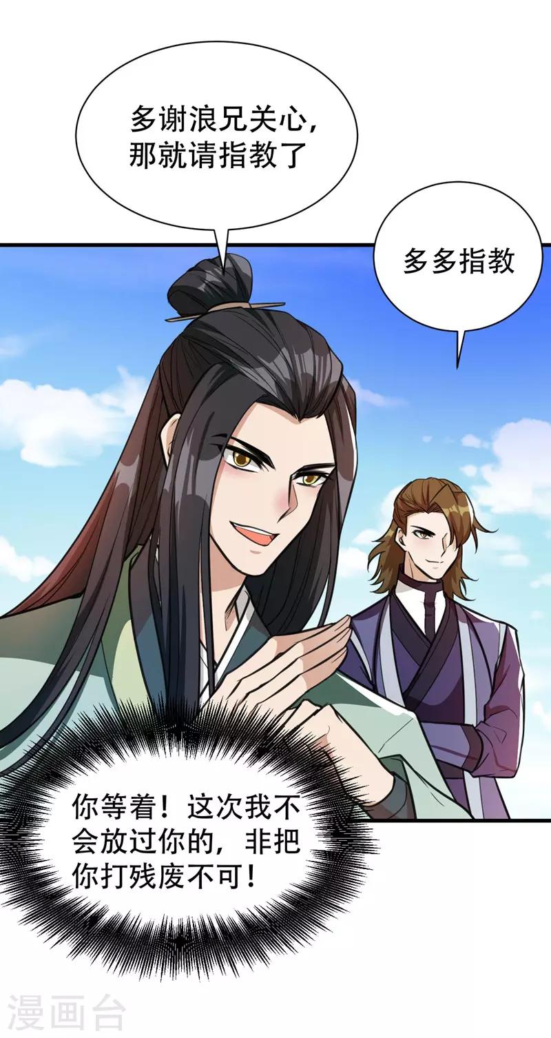 第87话 实战训练，以一敌二！23