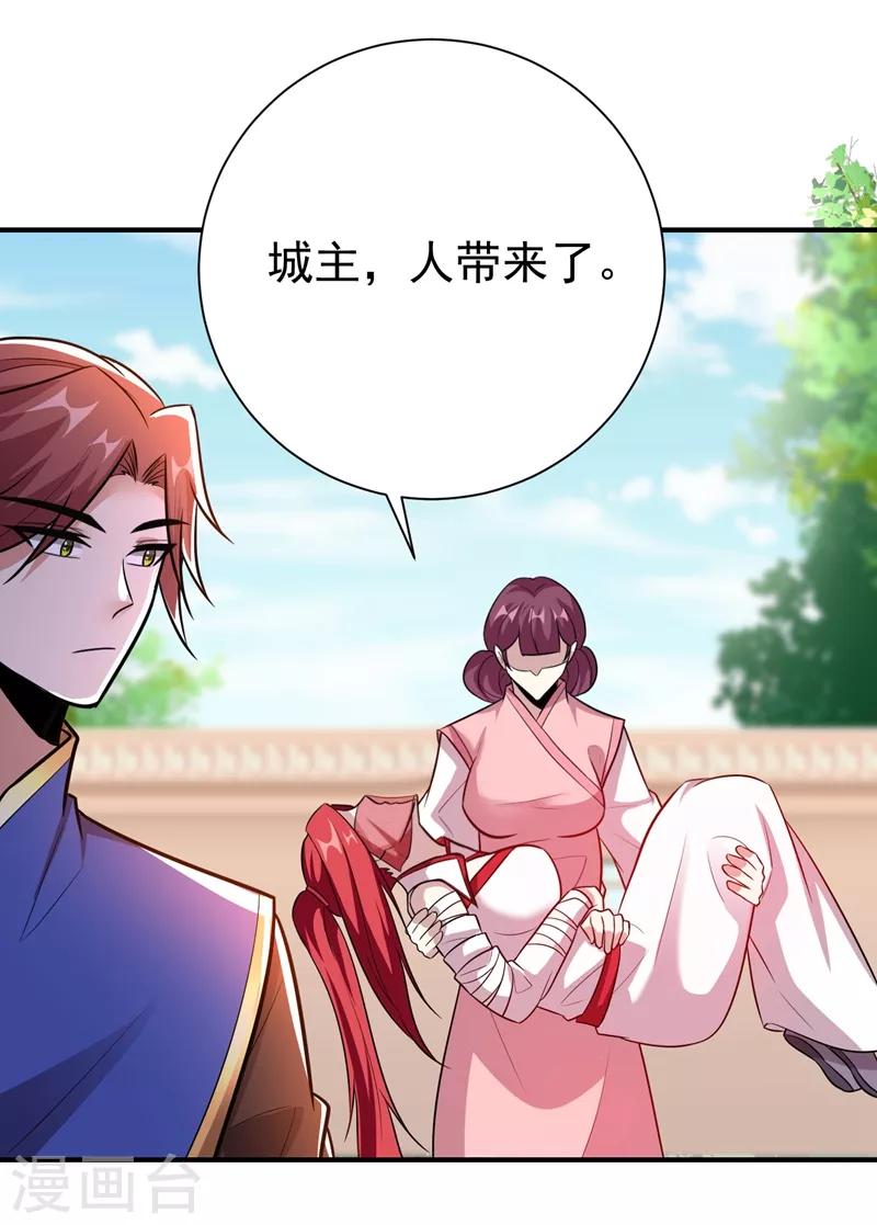 第183话 玄阴圣体20