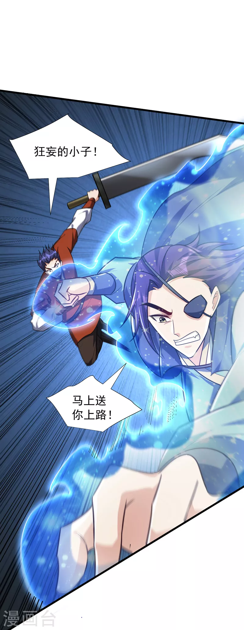 第264话 我们现在就去救人！26