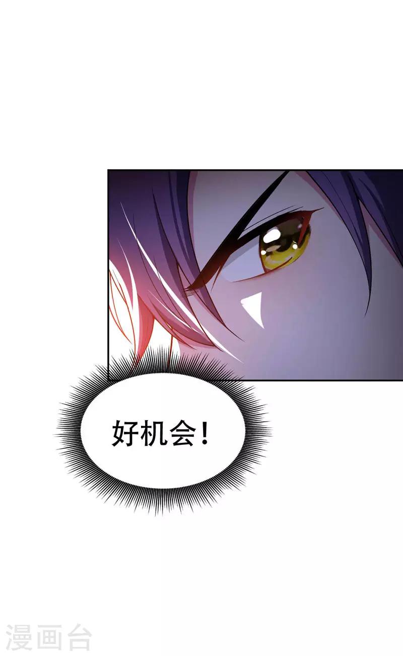 第18话 杀我？我先宰了你！22