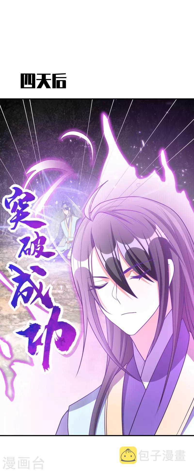 第131话 战王朝前线大败！31