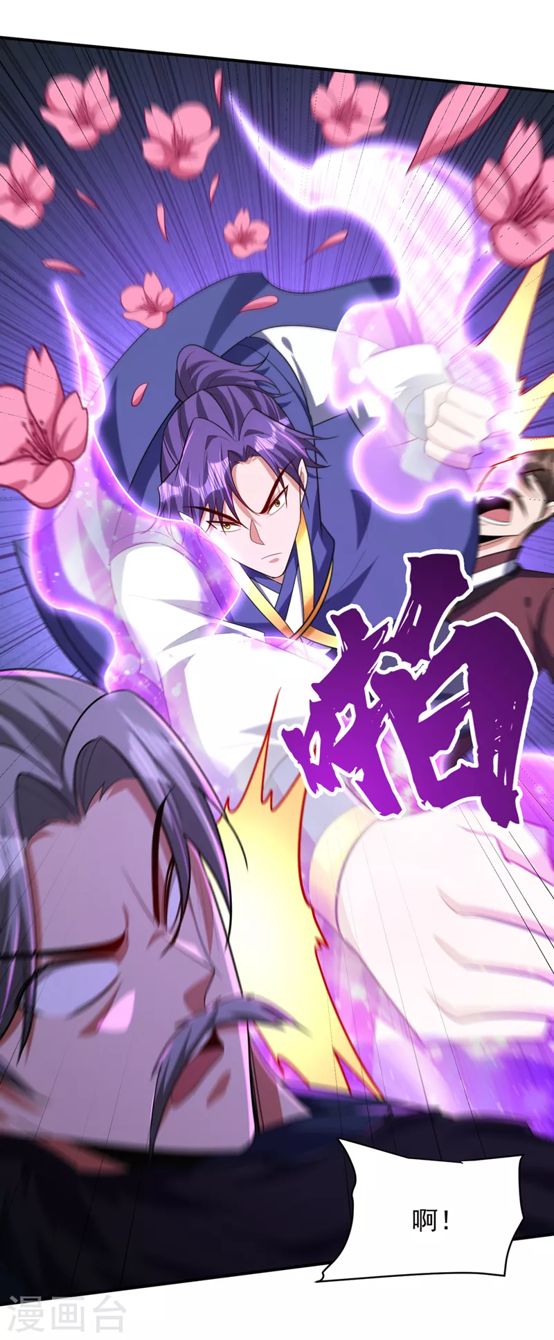 第299话 北冥的人又追来了！25