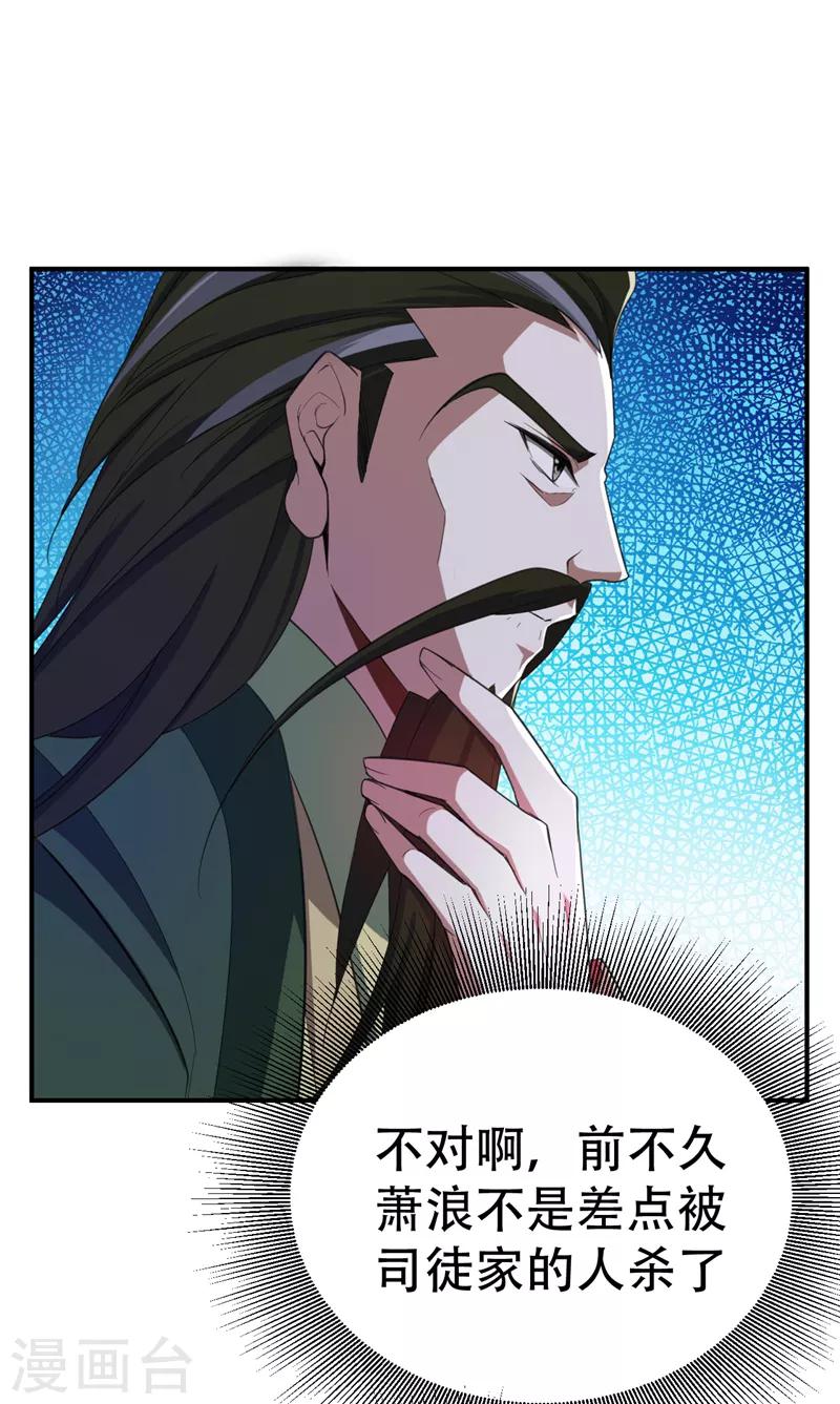 第60话 他居然能命令那个疯子！15