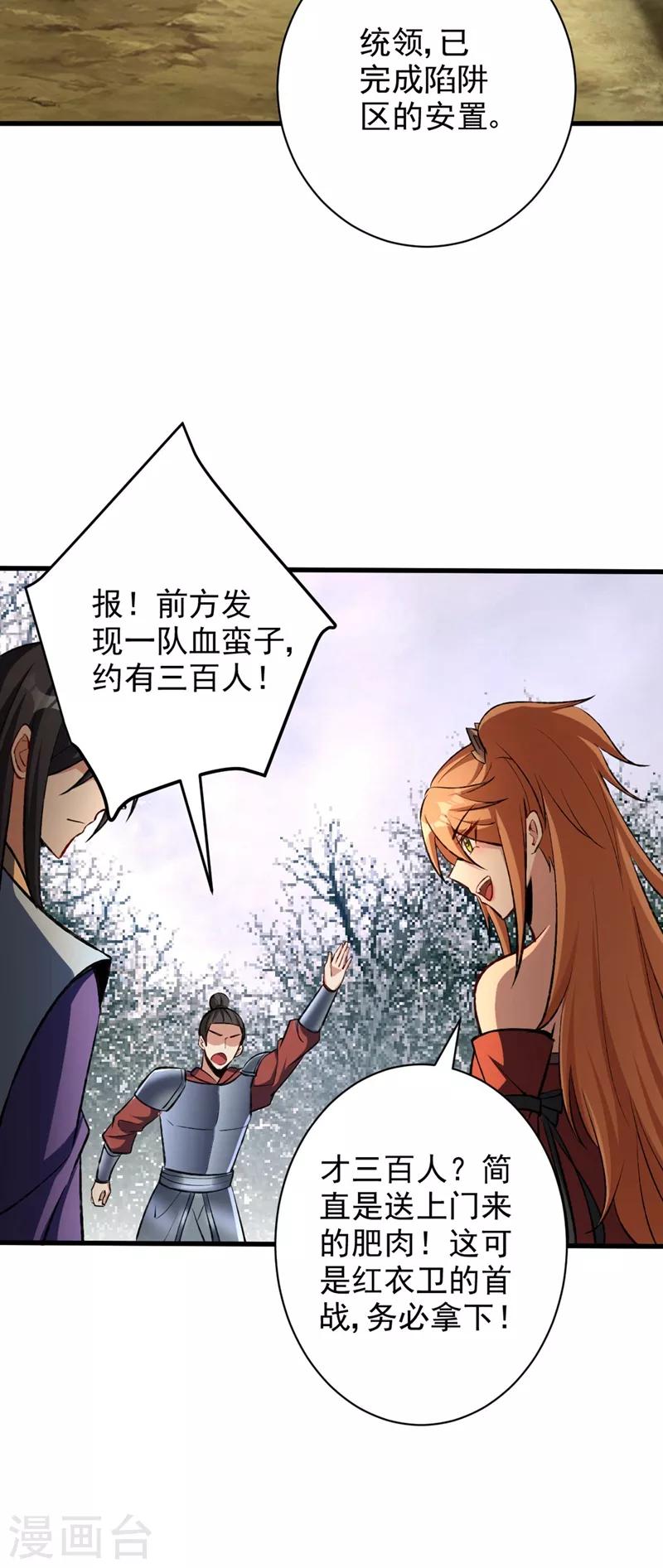 第141话 你们一定要活着回来！12