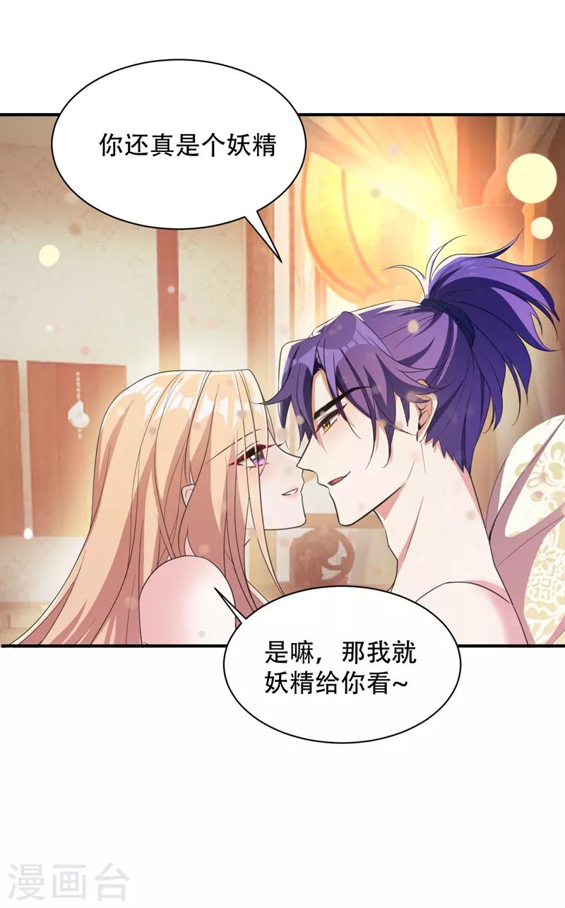 第64话 战王朝屹立的理由！13