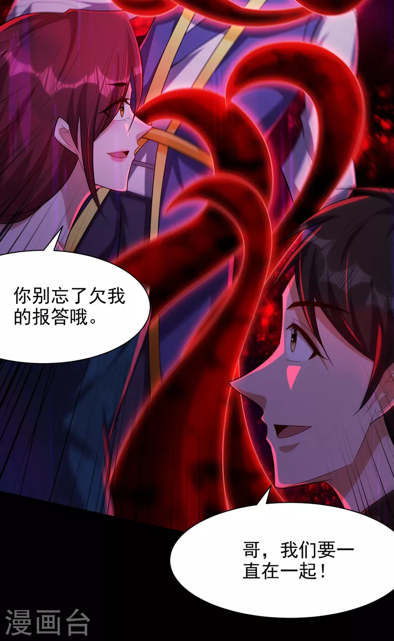 第308话 无情天道消失了？！9