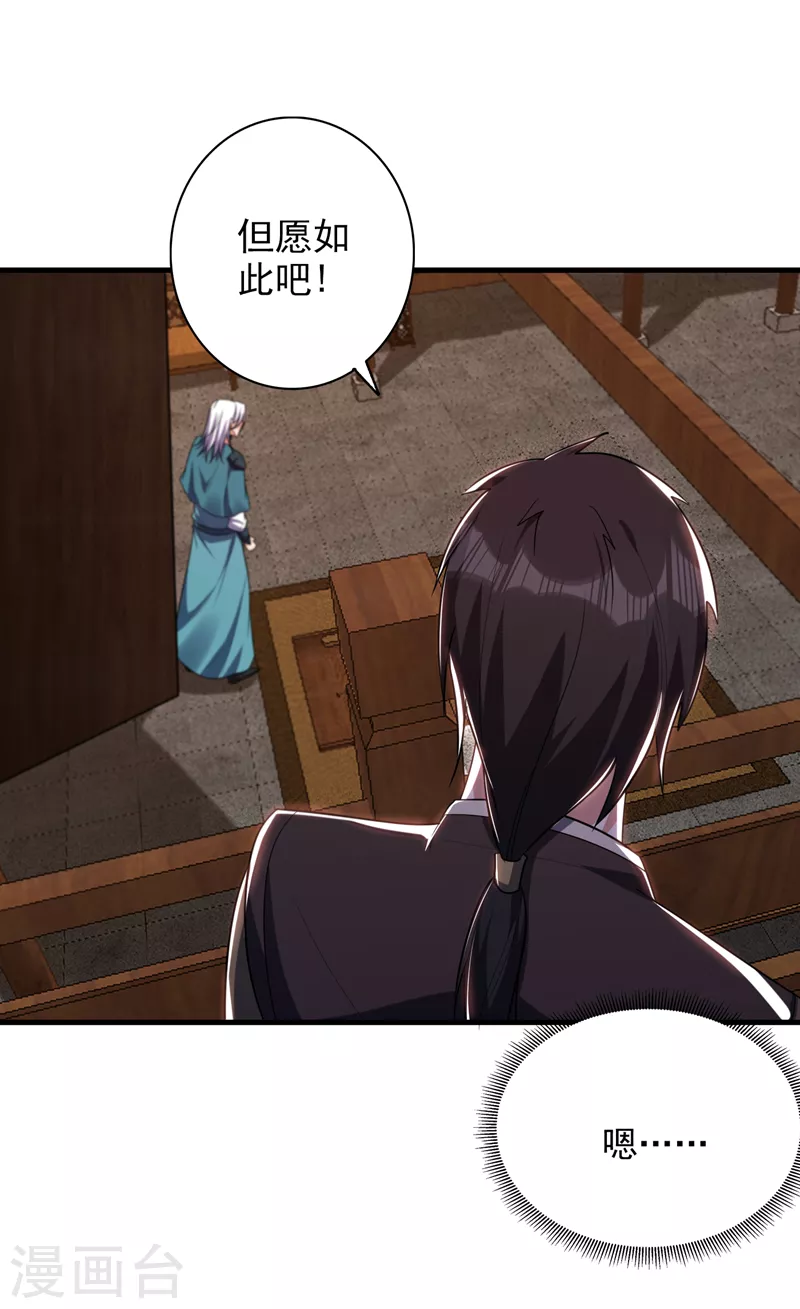 第271话 拍卖会开始！21