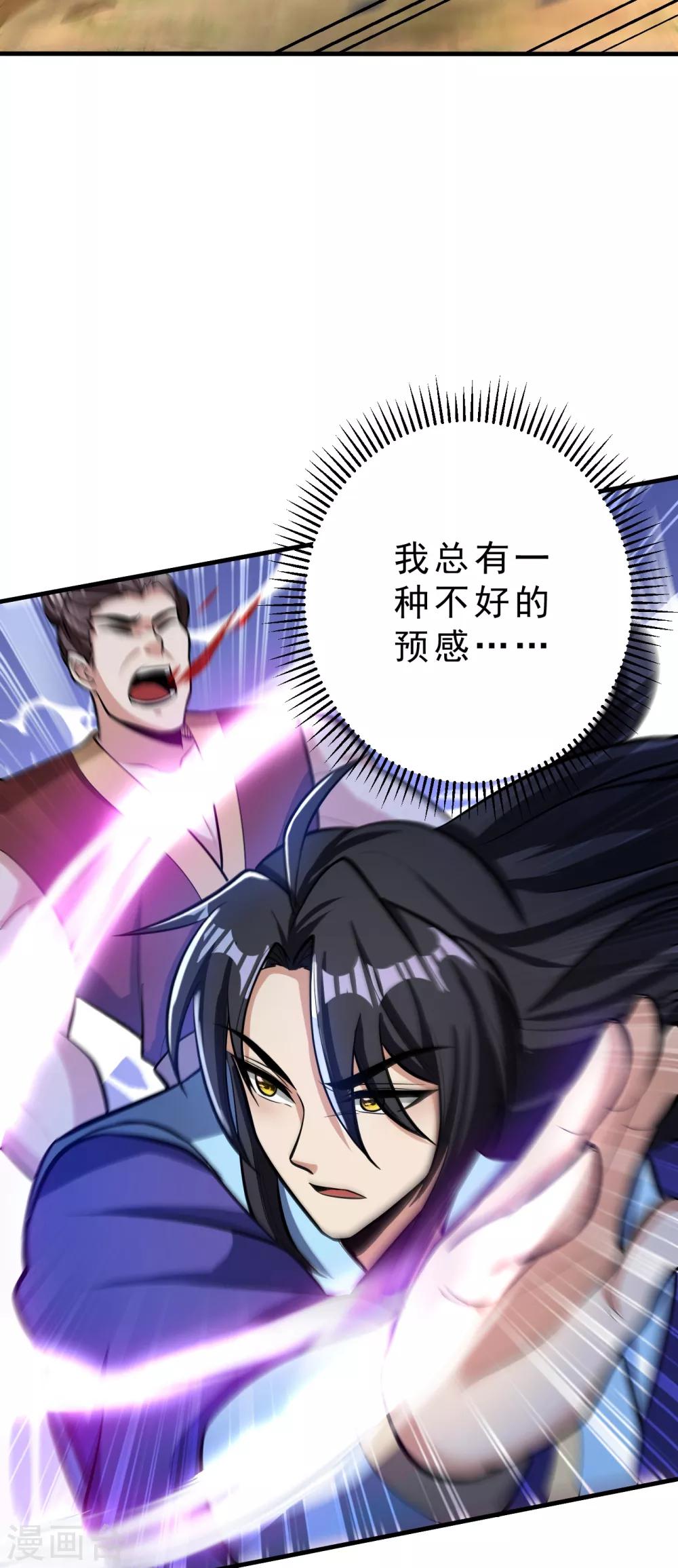 第164话 萧浪…青衣拜托你了…11