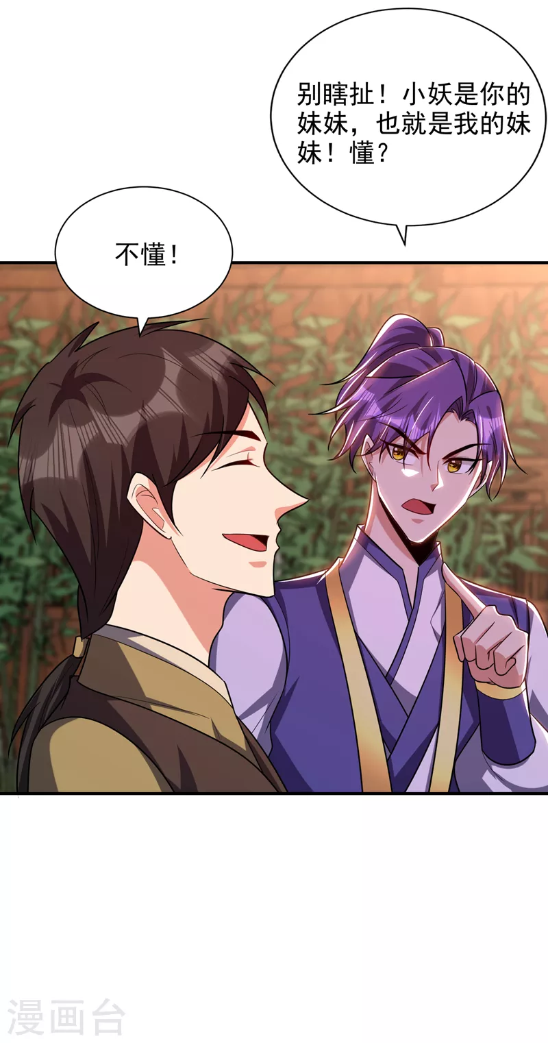 第278话 我们回神魂大陆！13