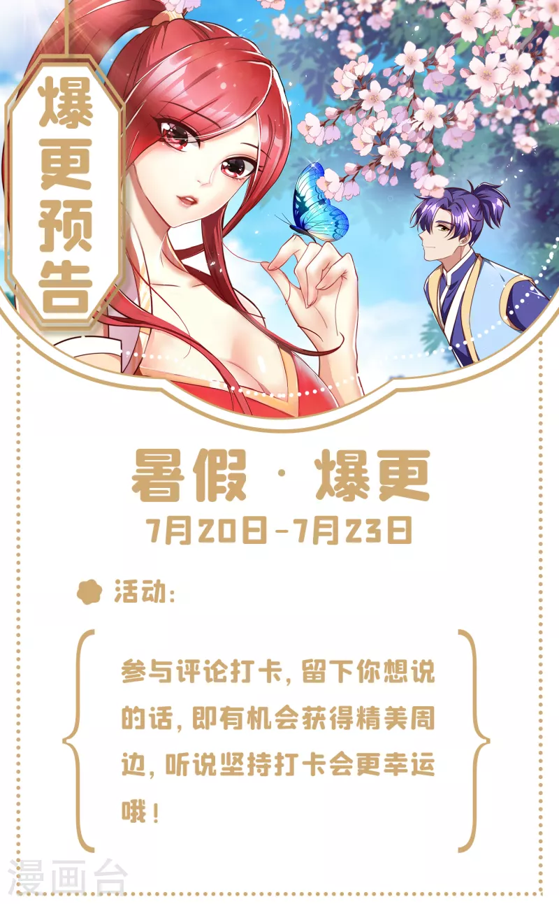 第242话 快逃！幼稚！31