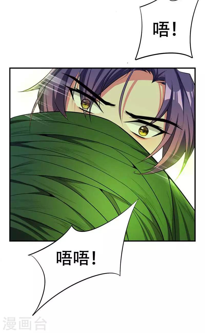 第40话 这…草！会玩！18