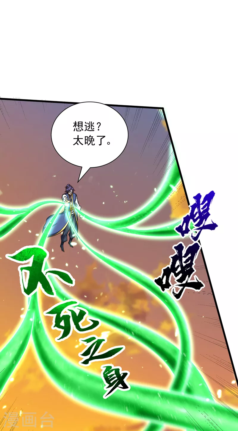 第264话 我们现在就去救人！33