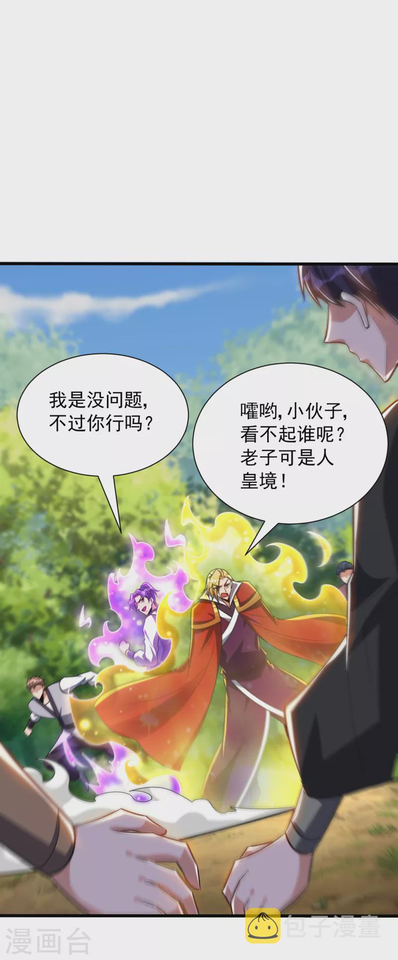 第253话 今天你们休想逃掉！17