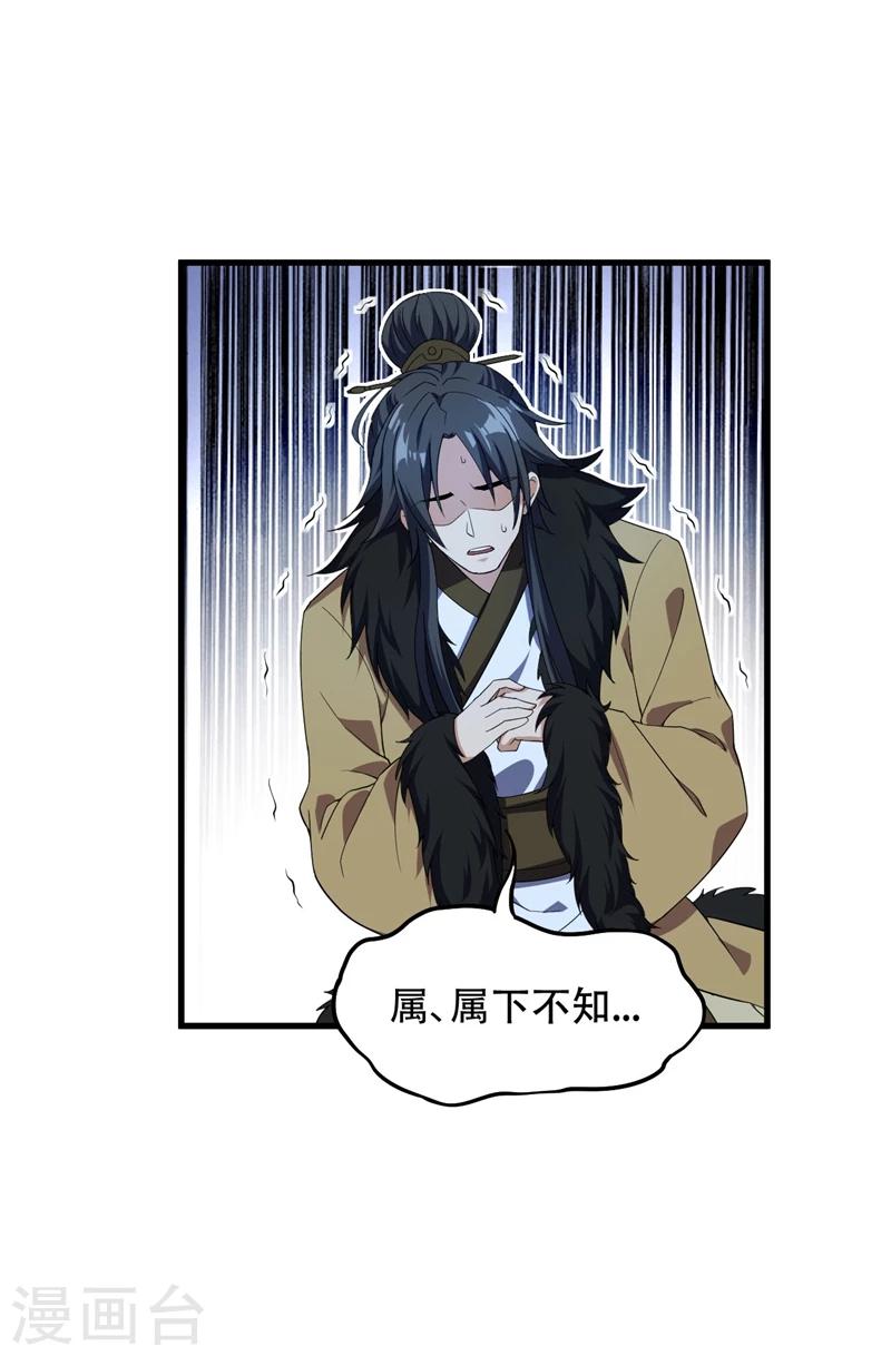 第36话 噩耗传来7